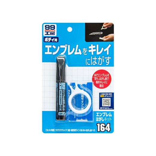 Soft99 Emblem Remover Kit (10 ml) embléma eltávolító